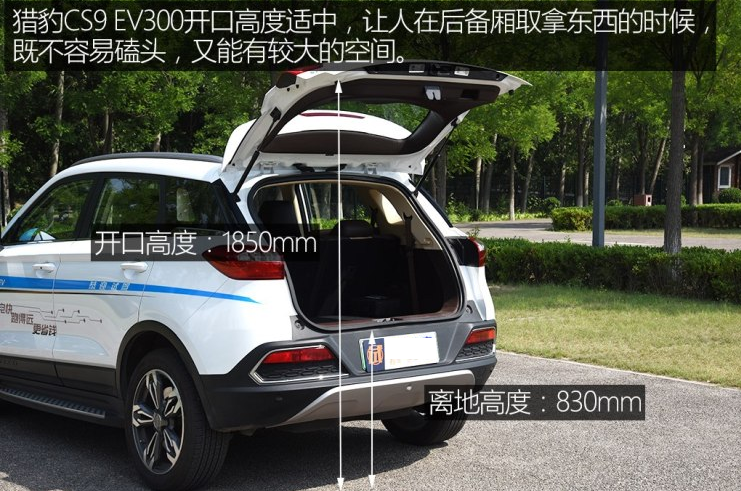 猎豹CS9 EV300后备箱尺寸空间