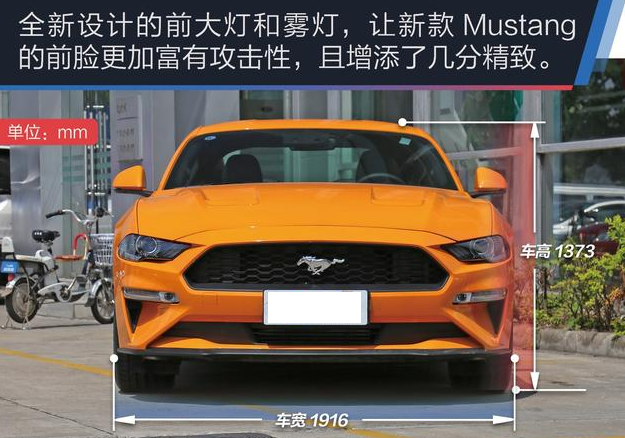 2018款福特野马车身尺寸 Mustang长宽高轴距多少？