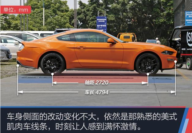 2018款福特野马车身尺寸 Mustang长宽高轴距多少？