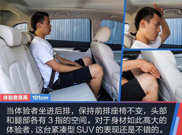 汉腾X5EV评测体验 汉腾X5EV车内空间大不大