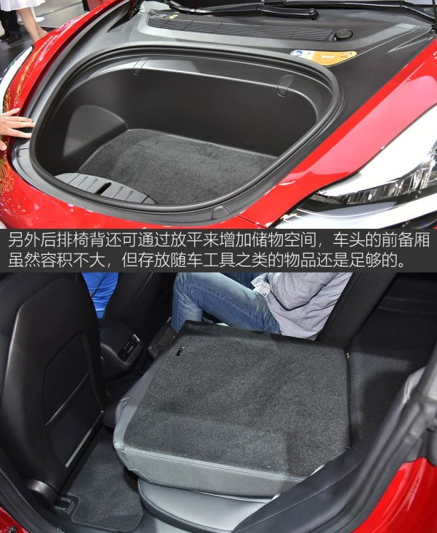 特斯拉model 3后备箱尺寸容积大小