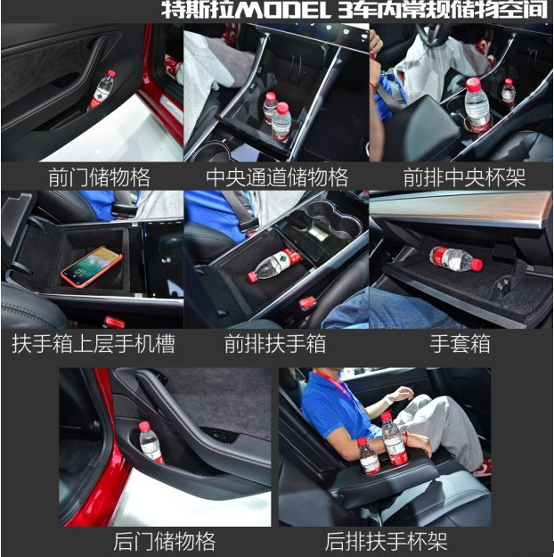 特斯拉model 3车内储物空间体验