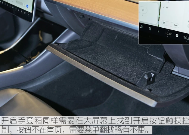 特斯拉model 3车内储物空间体验