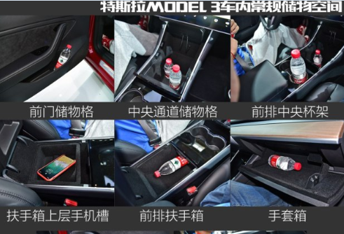特斯拉model 3车内储物空间体验