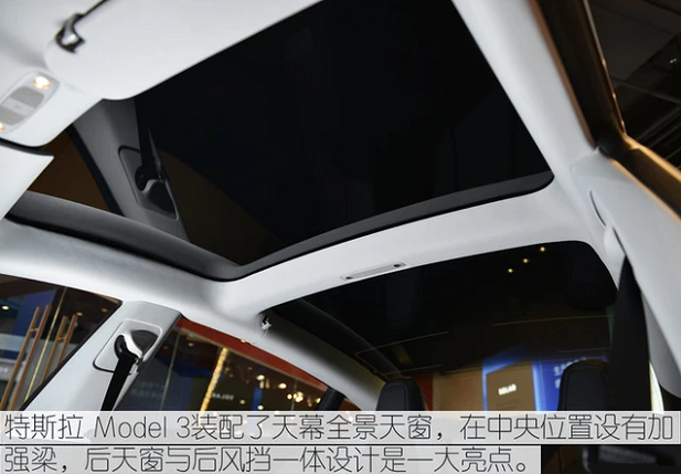 特斯拉model3全景天窗尺寸大小
