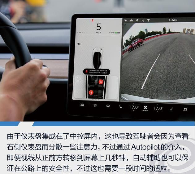 特斯拉Model 3仪表盘图片解析