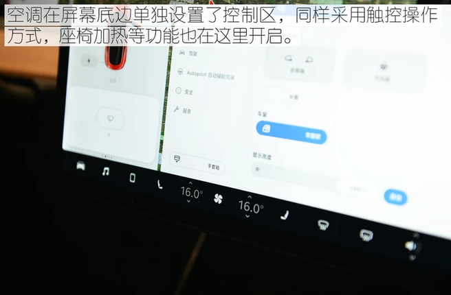 特斯拉Model3空调功能使用介绍