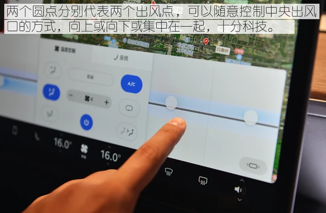 特斯拉Model3空调功能使用介绍