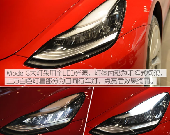 特斯拉Model3灯光配置 Model3大灯设计介绍