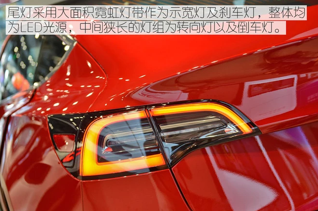 特斯拉Model3尾灯点亮怎么样