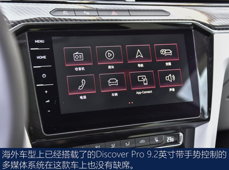 2019大众CC中控多媒体系统使用体验