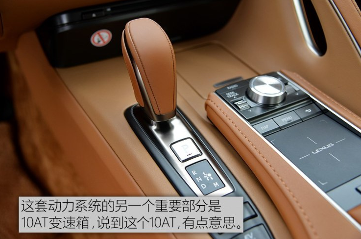 雷克萨斯LC500h变速箱解析