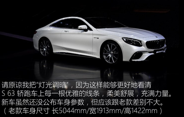 2018款AMG S63车身尺寸多少