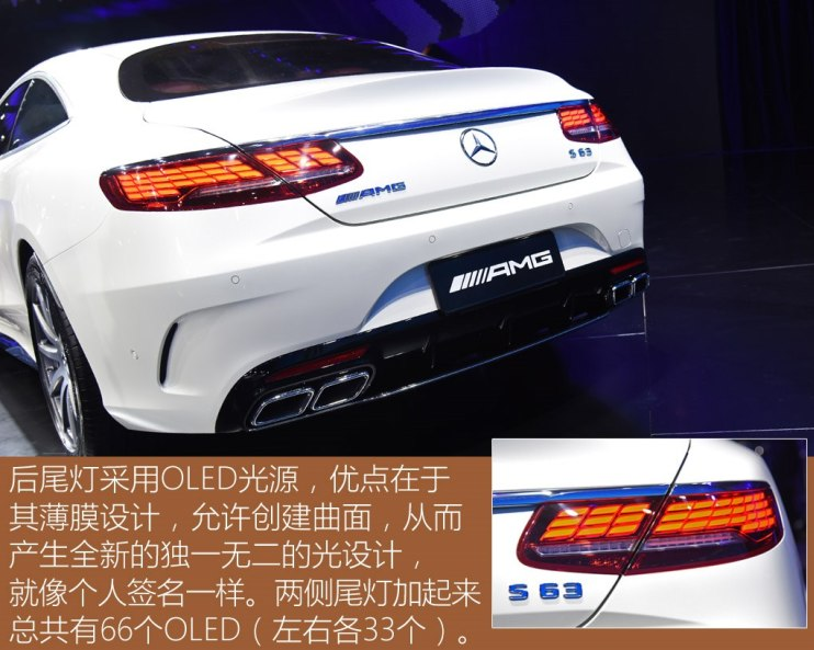 2018款奔驰AMG S63尾灯效果解析