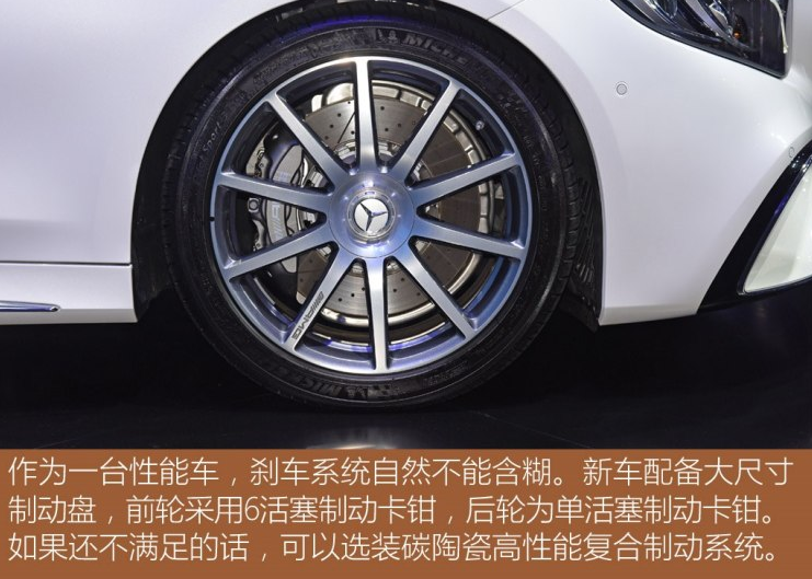 2018款AMG S63刹车系统介绍