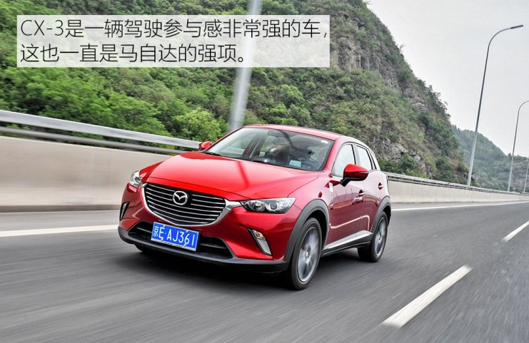 马自达CX-3动力怎么样？CX-3试驾评测