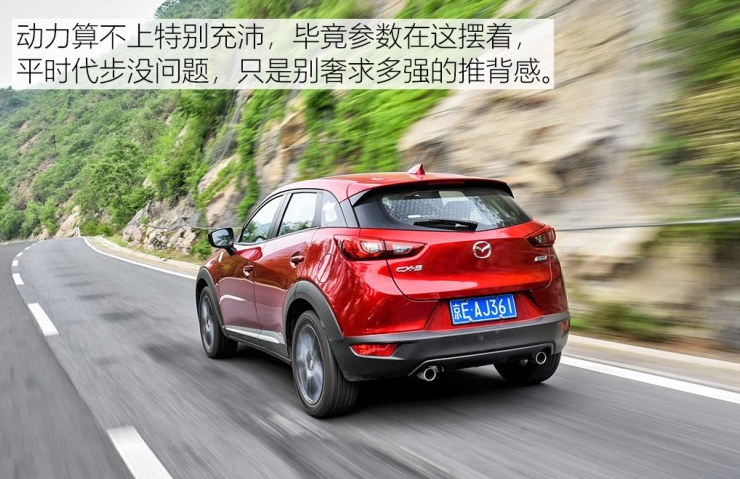 马自达CX-3动力怎么样？CX-3试驾评测