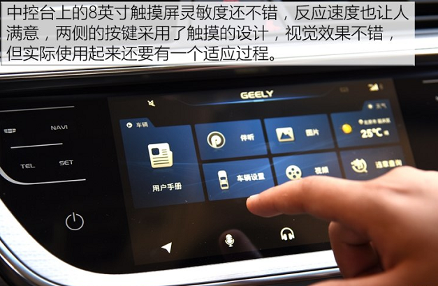 帝豪GSe中控屏幕功能使用介绍