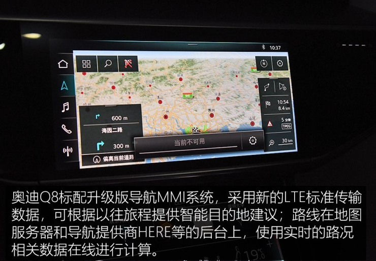 奥迪Q8中控屏幕使用体验介绍