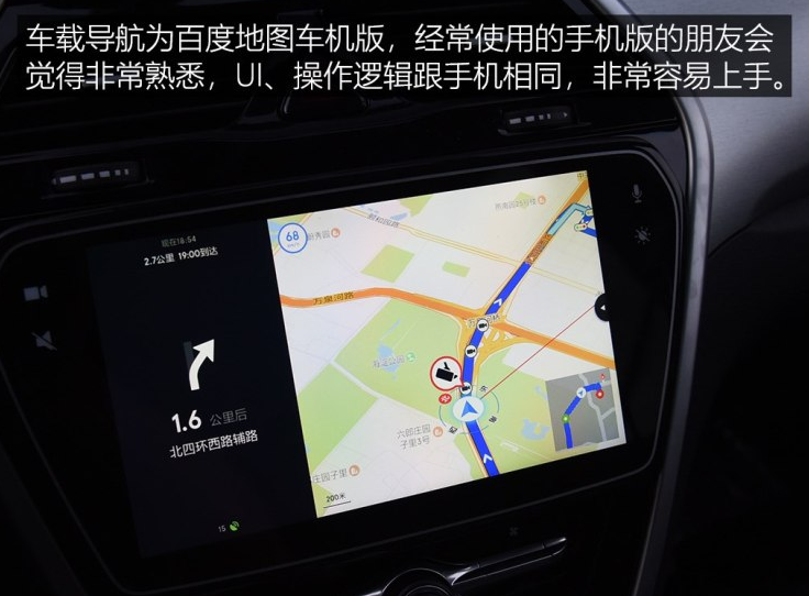 <font color=red>腾势500车载导航地图</font>使用介绍