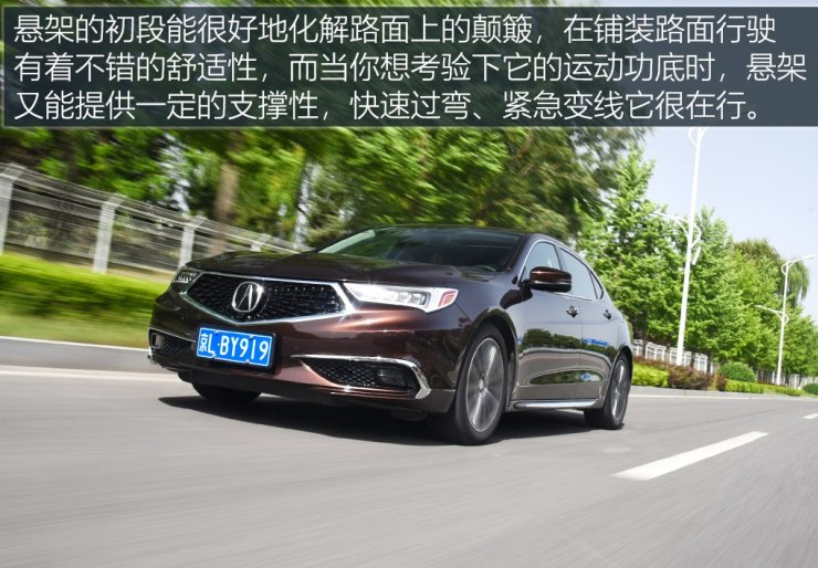 讴歌TLX-L底盘解析 TLX-L前后悬架结构