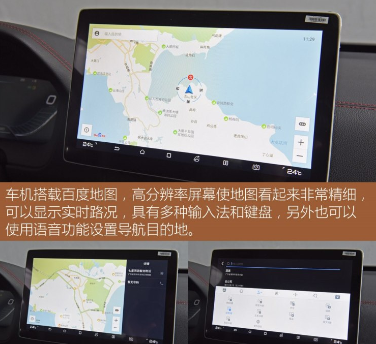 2018唐燃油版车载导航地图介绍