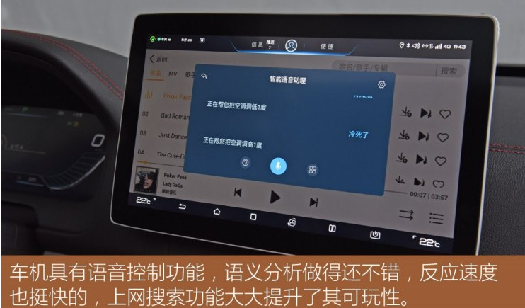 比亚迪唐车机语言控制功能介绍