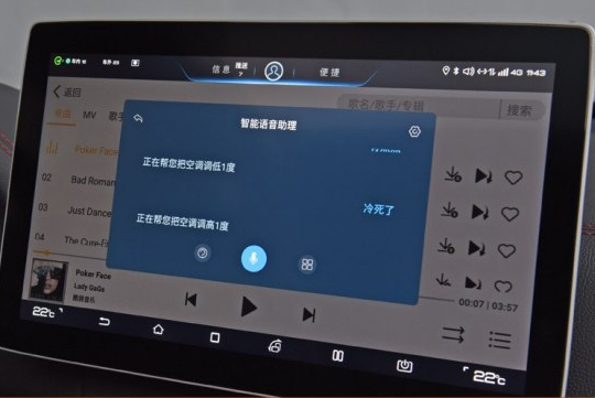 比亚迪唐车机语言控制功能介绍