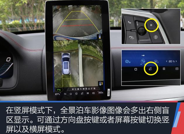 比亚迪唐全景泊车影像功能介绍