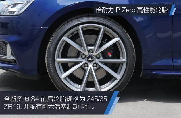 2018款奥迪S4轮胎规格尺寸