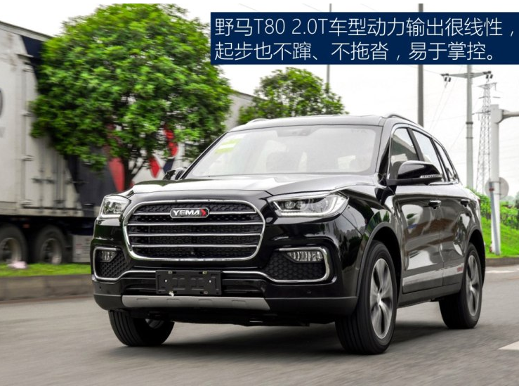 2018款野马T80试驾评测 野马T80的2.<font color=red>0T动力强不强</font>？