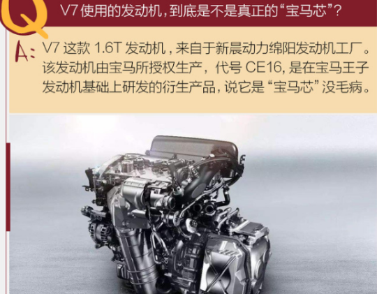 中华V7发动机哪里产的？中华V7发动机是进口的吗？