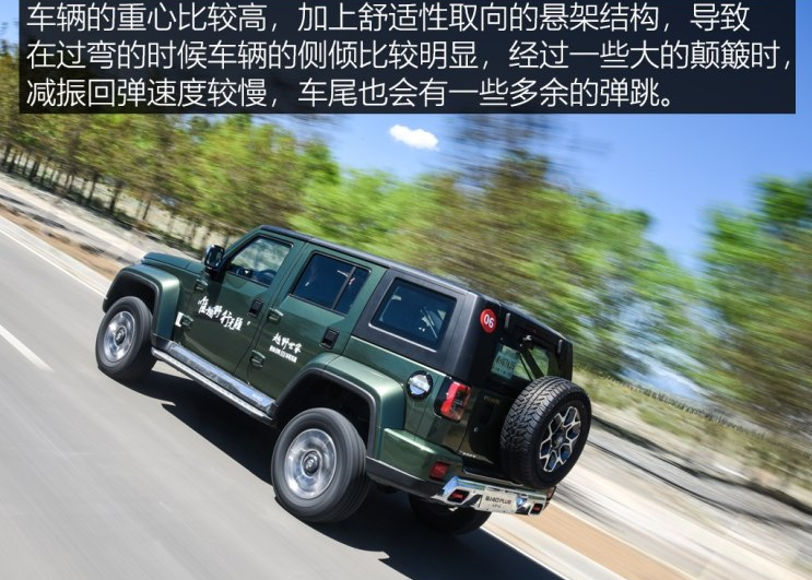 北京BJ40plus车身结构 BJ40plus舒适性怎样？