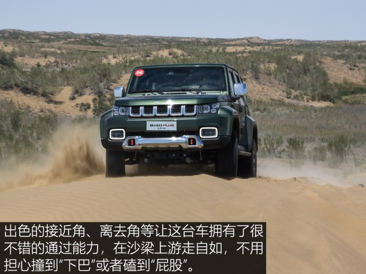 北京BJ40 PLUS沙漠越野试驾