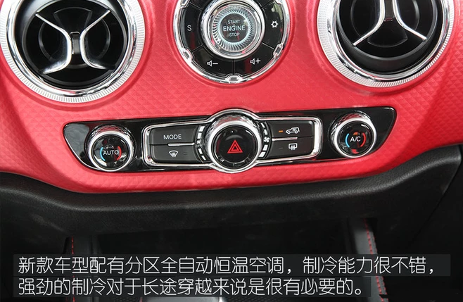 <font color=red>北京BJ40plus空调</font>系统介绍