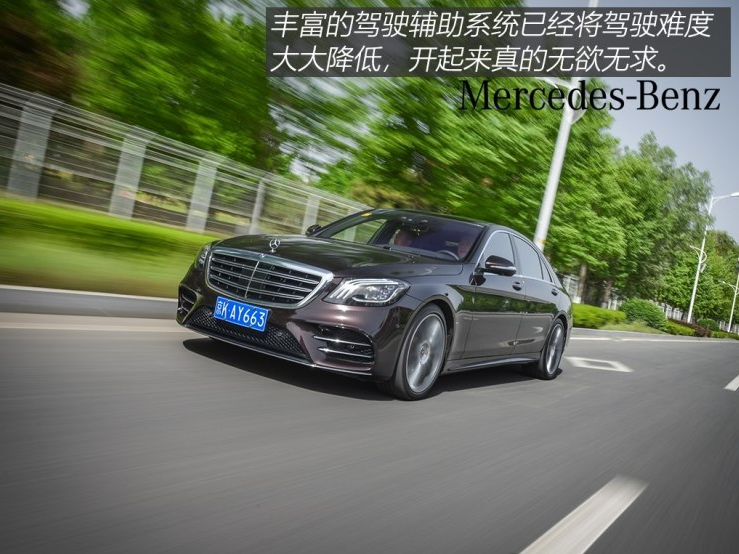 2018奔驰S500L驾驶感受 S500L开起来怎么样？