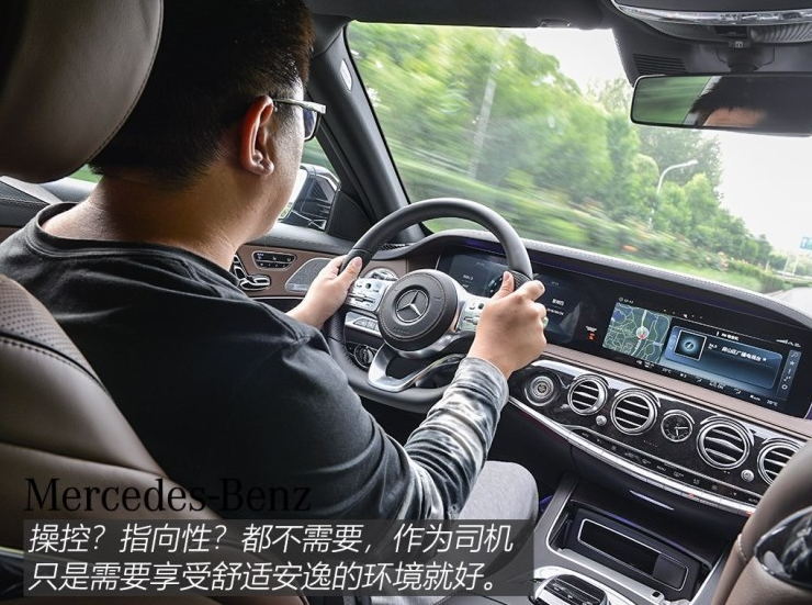 2018奔驰S500L驾驶感受 S500L开起来怎么样？