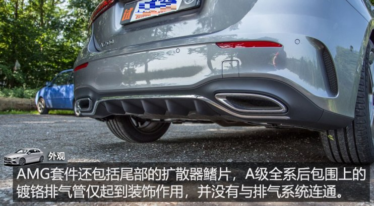 2019款奔驰A级的AMG运动套件效果
