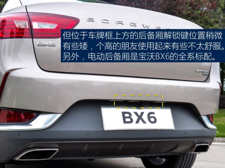 宝沃BX6后备箱怎么开？