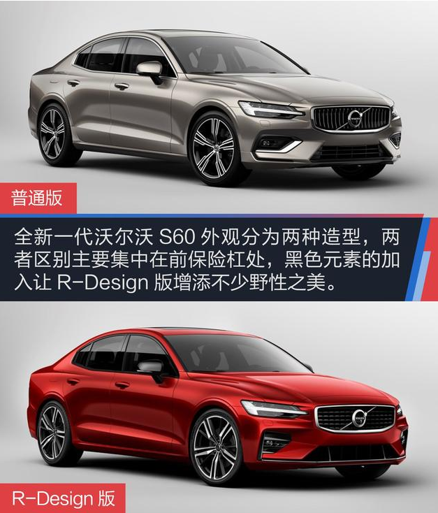 2019款全新沃尔沃S60什么时候上市 