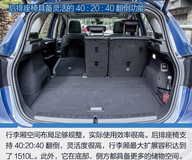 宝马2系旅行车后备箱容积空间