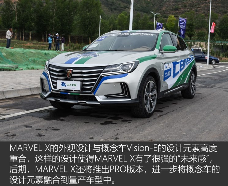 荣威Marvel X什么时候上市？荣威MARVELX上市时间