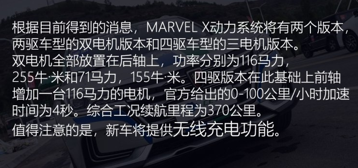 荣威MARVEL X动力系统解析