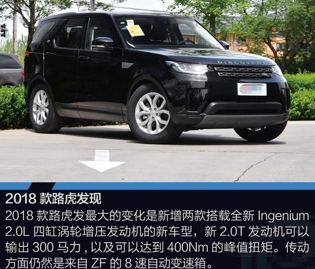 2018款发现2.0T发动机技术解析