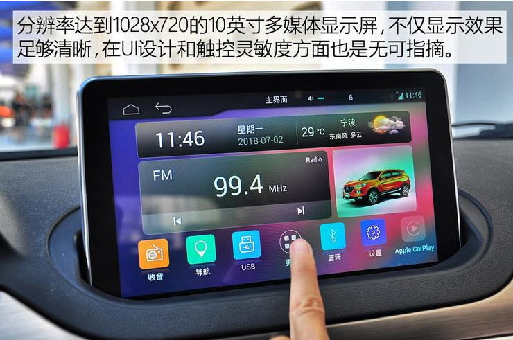 二代海马S5中控屏幕功能使用体验
