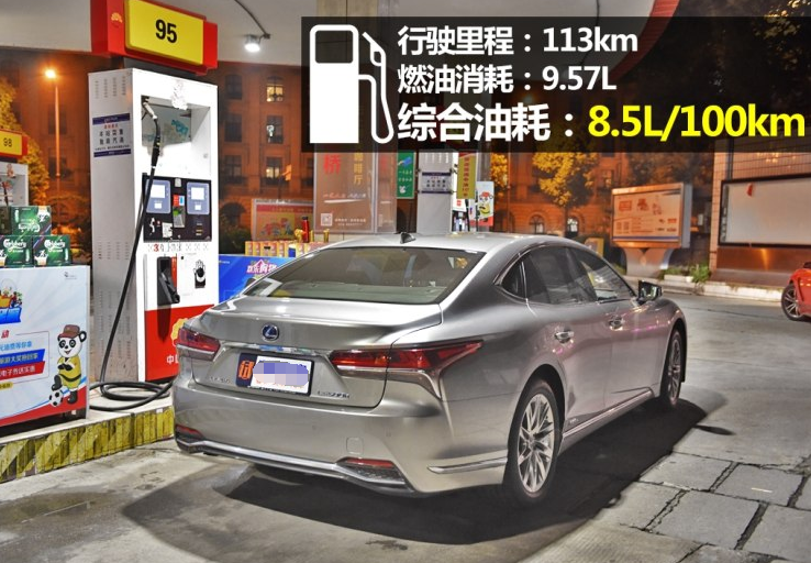 雷克萨斯LS500h真实油耗测试 LS500h油耗大不大？