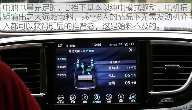 大捷龙PHEV纯电模式怎么样？