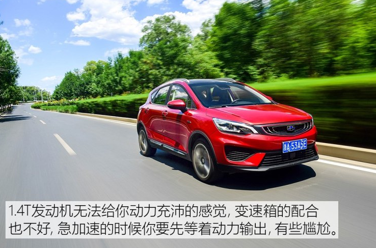 帝豪GS1.4T动力怎么样？帝豪GS1.4T动力不足吗？