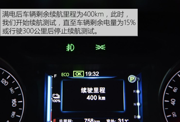 比亚迪e5 450高速续航公里测试