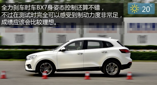 宝沃BX7刹车距离几米？宝沃BX7制动性能测试